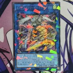 デュエルマスターズ ロッドゾージア 銀トレジャー - メルカリ