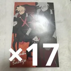 僕のヒーローアカデミア 爆豪 特典
