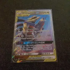 ポケカ ガブリアス&ギラティナgx rr