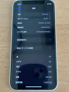 ⭐️のんたろう様専用⭐️Apple iPhone 12 mini 128GB