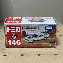 2025年最新】トミカ希少の人気アイテム - メルカリ