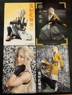 ミュージカル刀剣乱舞 刀ミュ 小狐丸(北園 涼) ブロマイド