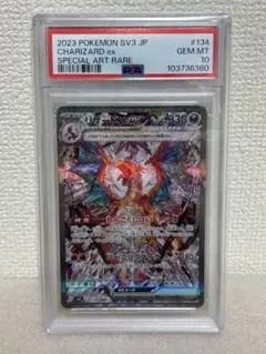 2026年最新】リザードンex SAR 黒炎の支配者 psa10の人気アイテム