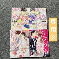 ★ アーロンさま専用★②