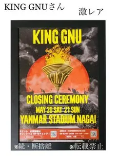 2026年最新】kinggnu ポスターの人気アイテム - メルカリ