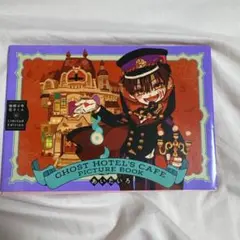 2025年最新】地縛少年花子くん 特装版の人気アイテム - メルカリ