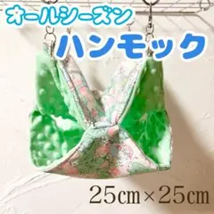 モモンガ　アスレチック　ハンモック　ハンドメイド　毛糸 モモンガ アスレチック ハンモック ハンドメイド 毛糸 - メルカリ