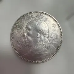 中国銀貨。中華民国21年壹圆 - メルカリ