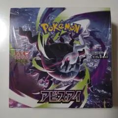 2026年最新】ポケモンカードゲームMEGA 拡張パック「アビスアイ