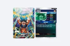 ドラゴンボールスーパーダイバーズ 孫悟空 SDV7-003 - メルカリ