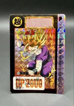 当時物】DBカードダス 本弾 第14弾 No.578 孫悟飯（超サイヤ人2