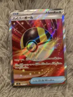 ポケモンカード ハイパーボール SR MEGAドリームex
