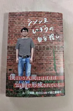 2026年最新】シソンヌ じろうの人気アイテム - メルカリ