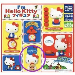 ★希少★ハローキティといっしょ！　フィギュア　4体セット 2025年最新】ハローキティといっしょフィギュアの人気アイテム - メルカリ