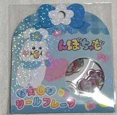 んぽちゃむ　おはじきフレークシール　おはじきシール