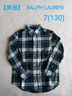 【美品】RALPH LAUREN キッズ　長袖ボタンダウンシャツ 7(130)