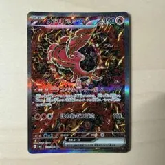 オドリドリSAR・ヒカリSARセット オドリドリEX SAR - メルカリ