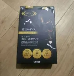 ライザップ　着圧レギンス　骨盤サポート　M〜Lサイズ