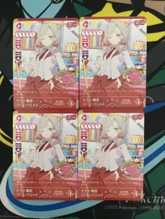 ラブカ セラス 柳田 リリエンフェルト プロモ 4枚 - メルカリ