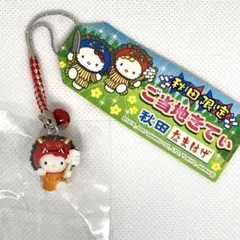 サンリオ ハローキティ ご当地 秋田限定 アクリルキーホルダー