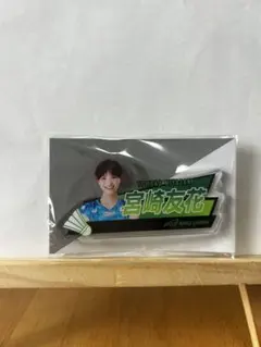 宮崎友花 アクリルキーホルダー - メルカリ