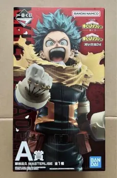 一番くじ ヒロアカ　紡ぐ力　A賞 緑谷出久　新品未開封品