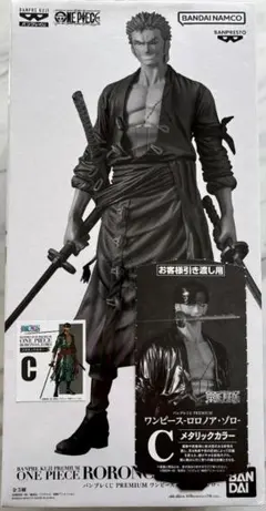 バンプレくじプレミアム ロロノア・ゾロ C賞 フィギュア 半券付き