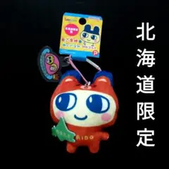 【新品】ご当地たまごっち　北海道限定　ぬいぐるみ　マスコット　まめっち