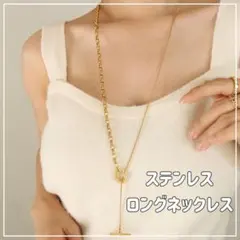 ロングネックレス レディース ゴールド チェーン ステンレス アクセサリー