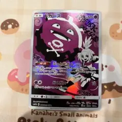 2026年最新】ドガーす chrの人気アイテム - メルカリ
