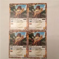 バトルスピリッツ ウォッチーノ ノーマル 4枚セット
