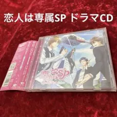 恋人旅行 朝凪海 【SP】 角川スニーカー文庫 Vol.2 ヴァイス - メルカリ