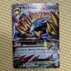 2026年最新】メタグロスexの人気アイテム - メルカリ
