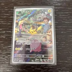 ピカチュウ AR SV2a ポケモンカード151 173/165