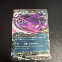ロケット団のクロバットex MEGA スタートデッキ100 バトルコレクション
