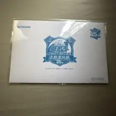 ブラック・マジシャン 決闘者伝説 限定記念カード 遊戯王OCG 25周年