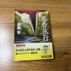 2026年最新】藤平伸の人気アイテム - メルカリ