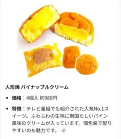 ハワイアンズ　人形焼　ケーキ　カステラ【８個】