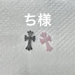 クロス型ネイルパーツ 2個セット