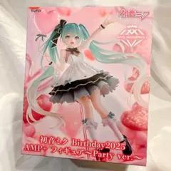 【新品未開封】初音ミク Birthday2025 AMP+ フィギュア