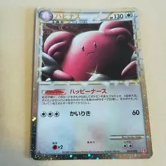 ハピナス ☆ L1 初版 1ED 1st レジェンド 054/070 ポケモンカード 1ED)ハピナス 054/070/L1/R/1ED ポケカ - 中古