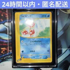 コイキング ○ 拡張パック第5弾 神秘なる山 026/088 - メルカリ