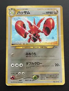 ハッサム ★ 拡張パック第2弾 遺跡をこえて… a736