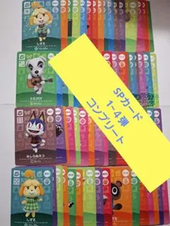 どうぶつの森 amiiboカード まとめ売り 多数