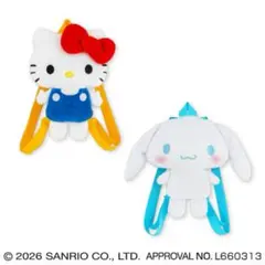 サンリオ キティ キティちゃん　シナモロール　シナモン　リュック　ぬいぐるみ