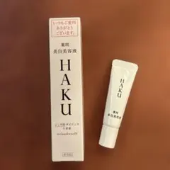 資生堂HAKU メラノフォーカスIV 美白美容液 20gと6gセット
