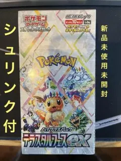 テラスタルフェスex シュリンク付き 1box ポケモンカード
