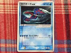 ポケモンガード カイオーガex とかれた封印 - メルカリ