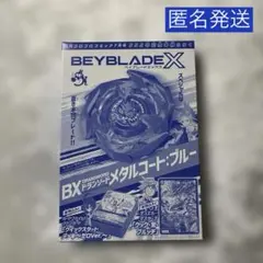 快樂快樂月刊2024年7月號 第555號紀念真品附錄 爆旋陀螺X
