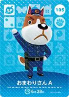 新品　あつ森　どうぶつの森　アミーボ カード　おまわりさん